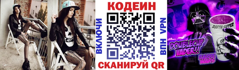 Codein Purple Drank  мега как зайти  Красный Сулин 