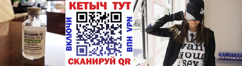 Кетамин VHQ  Красный Сулин 